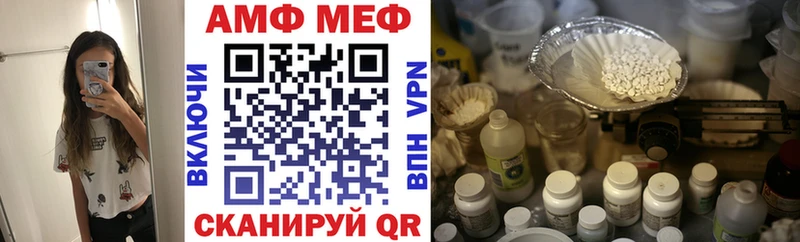 АМФ Розовый  Купить закладки  Заринск 
