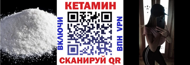 Купить где  Заринск  КЕТАМИН VHQ 