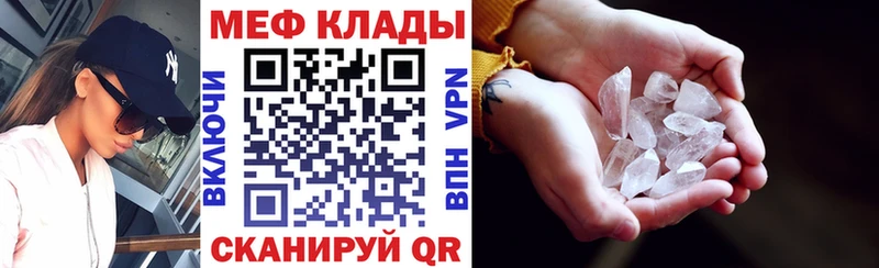 Меф mephedrone  Купить  Заринск 