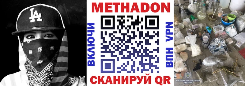 Купить где  Заринск  МЕТАДОН VHQ 